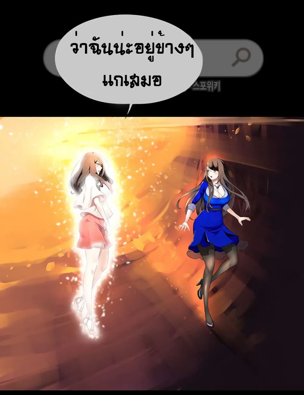 The God of "Game of God" page 35