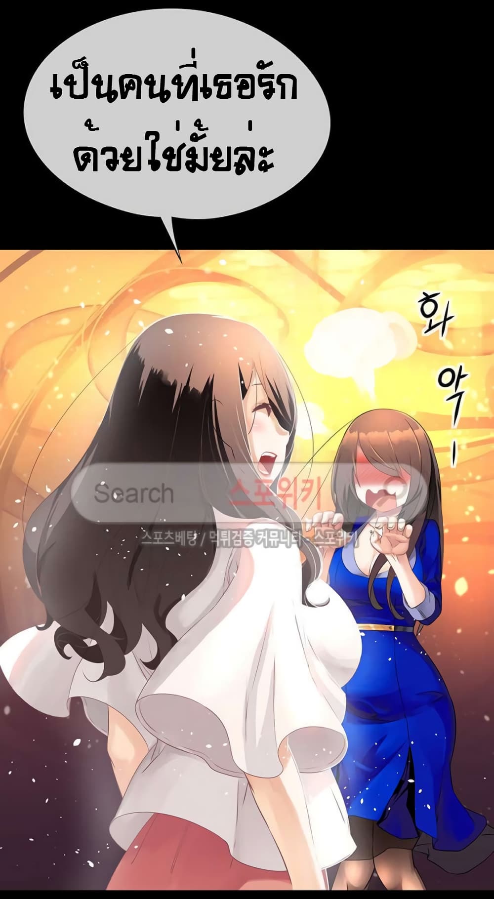 The God of "Game of God" page 44