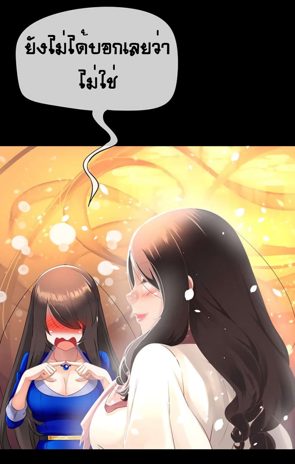 The God of "Game of God" page 46