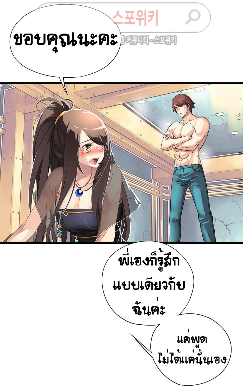 The God of "Game of God" page 52