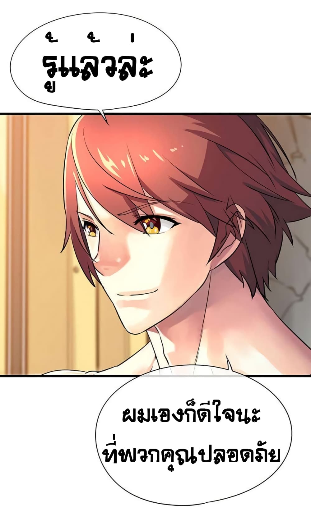 The God of "Game of God" page 53