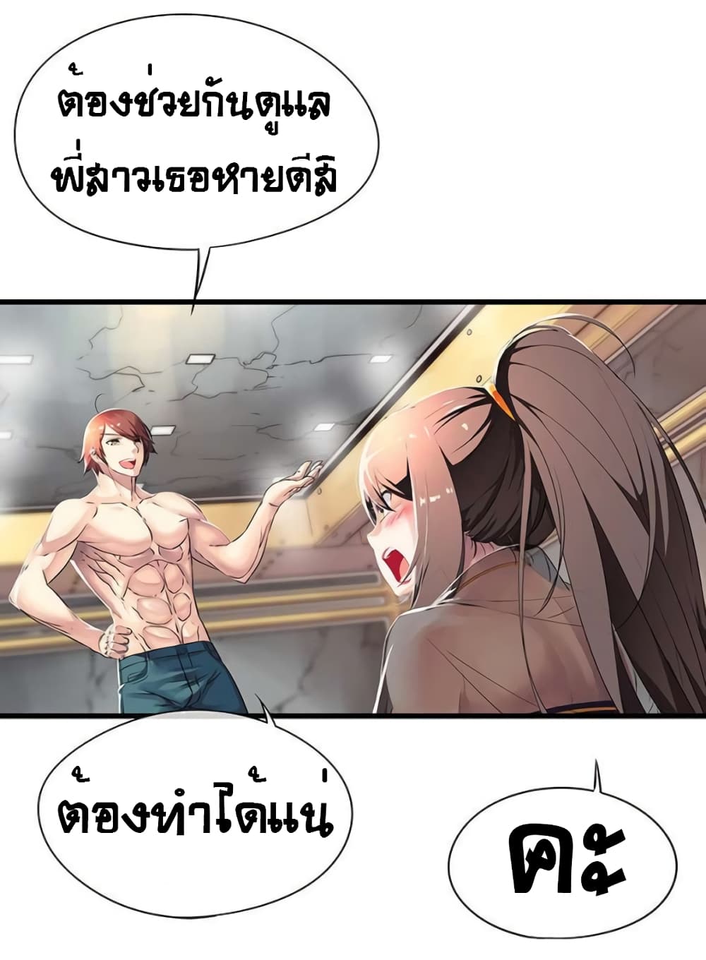 The God of "Game of God" page 58
