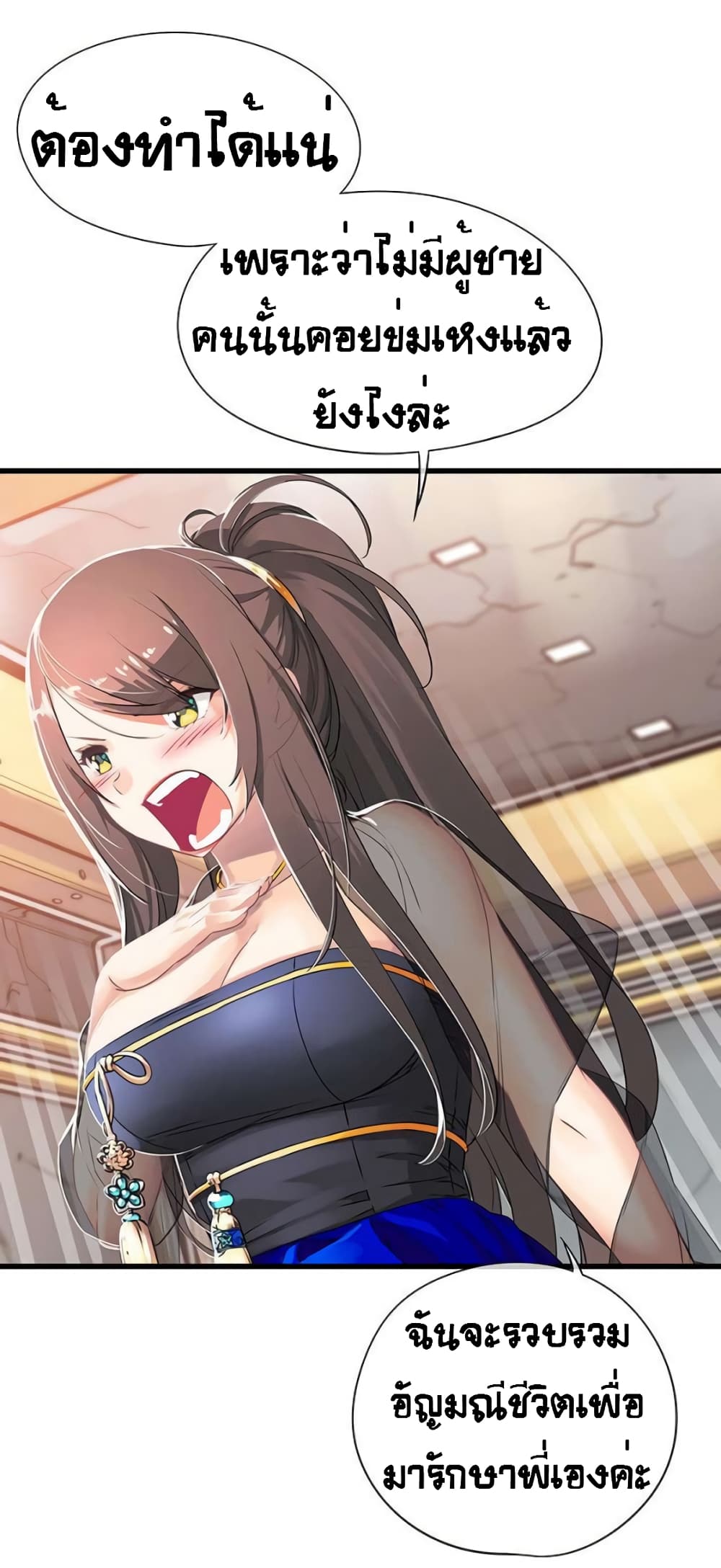 The God of "Game of God" page 59