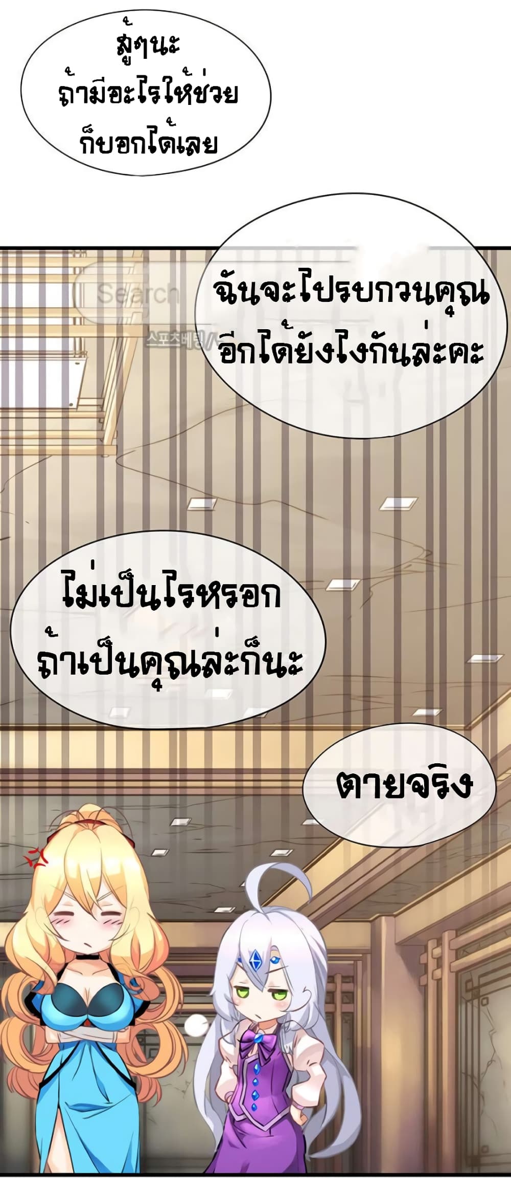 The God of "Game of God" page 60