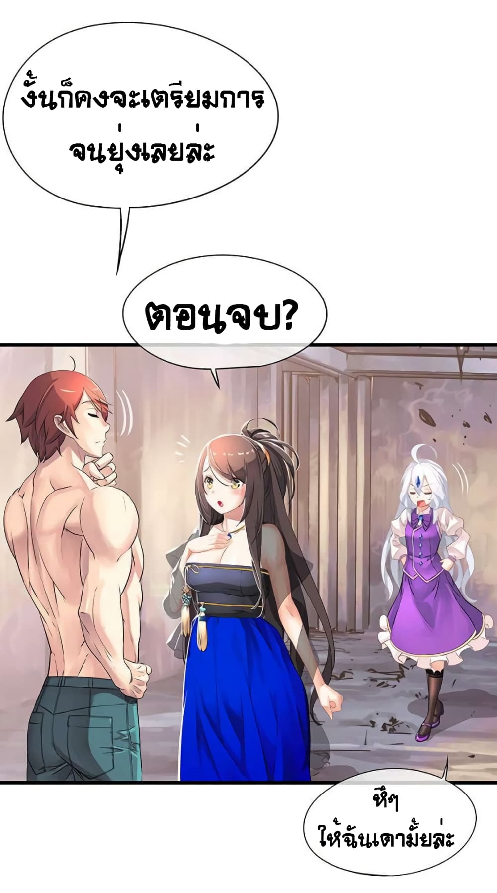 The God of "Game of God" page 61