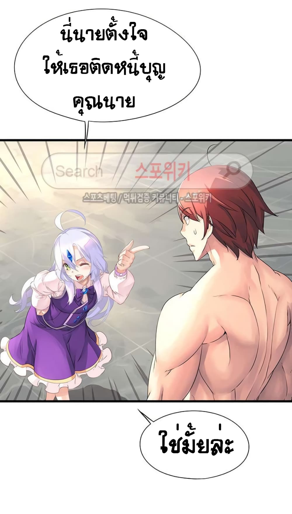 The God of "Game of God" page 62