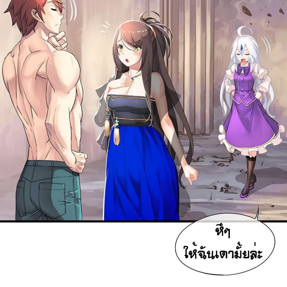 The God of "Game of God" page 63