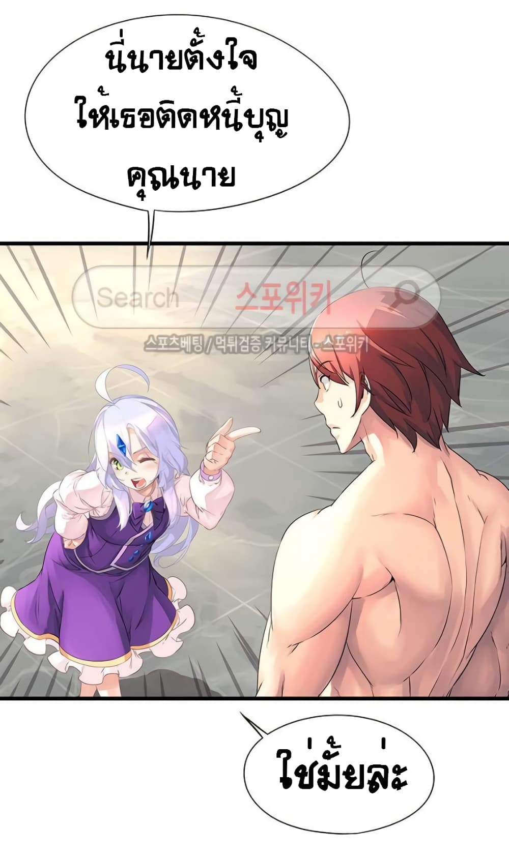 The God of "Game of God" page 64