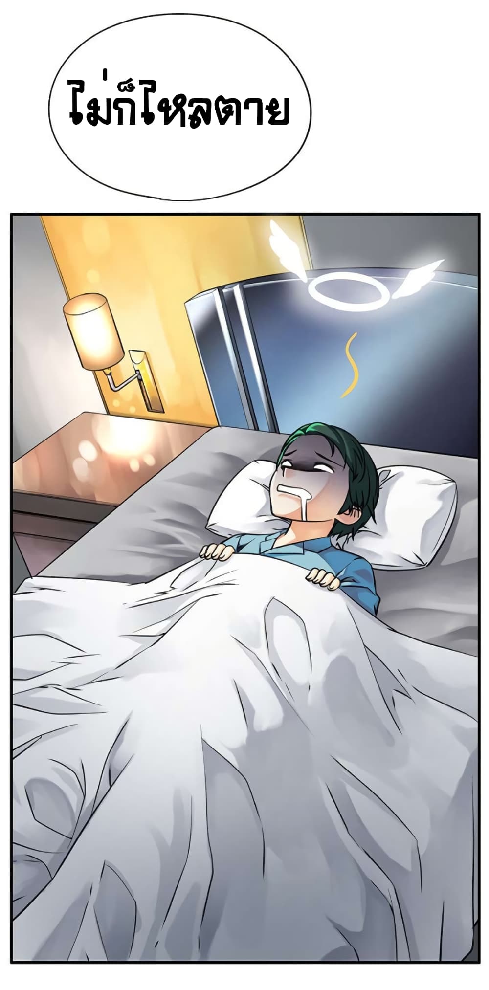 The God of "Game of God" page 7