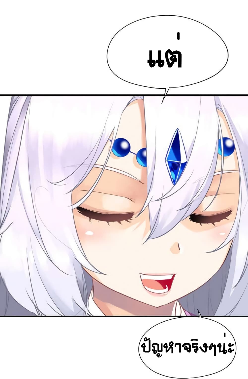 The God of "Game of God" page 9