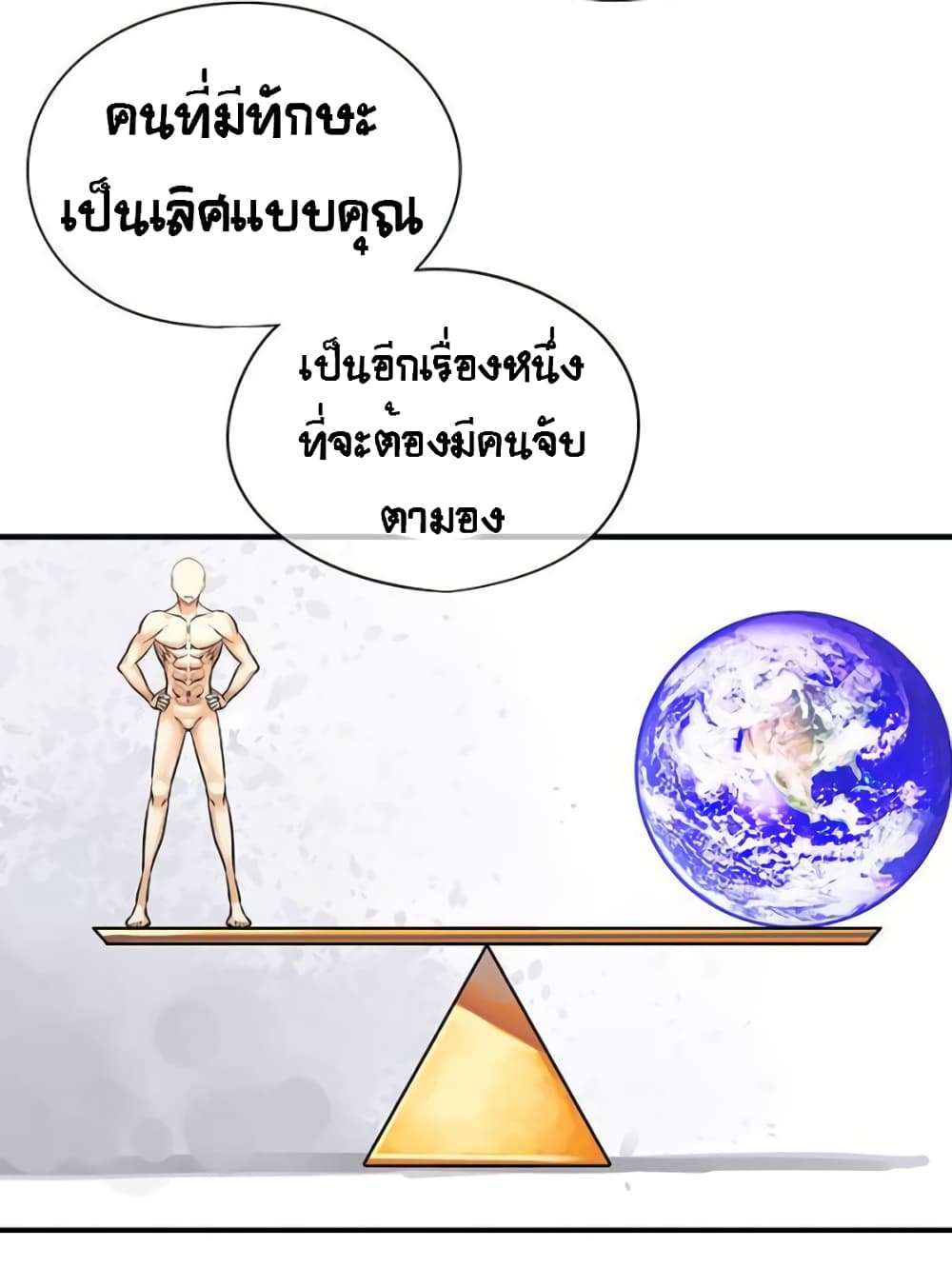 The God of "Game of God" page 14