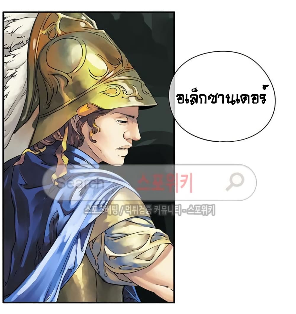 The God of "Game of God" page 16