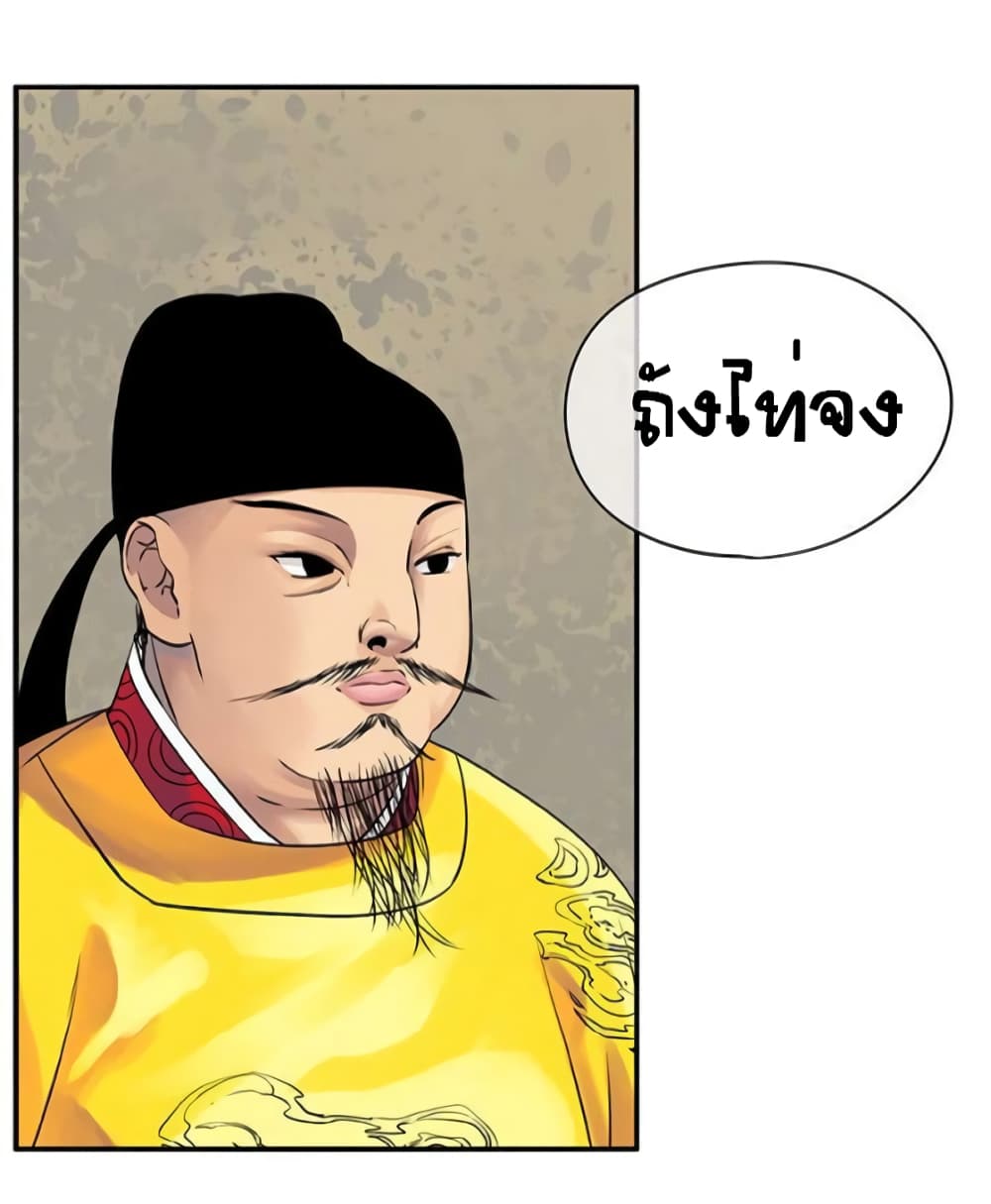 The God of "Game of God" page 18