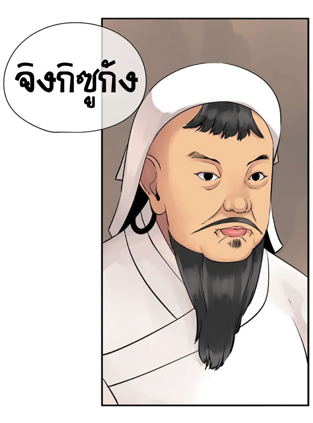 The God of "Game of God" page 19