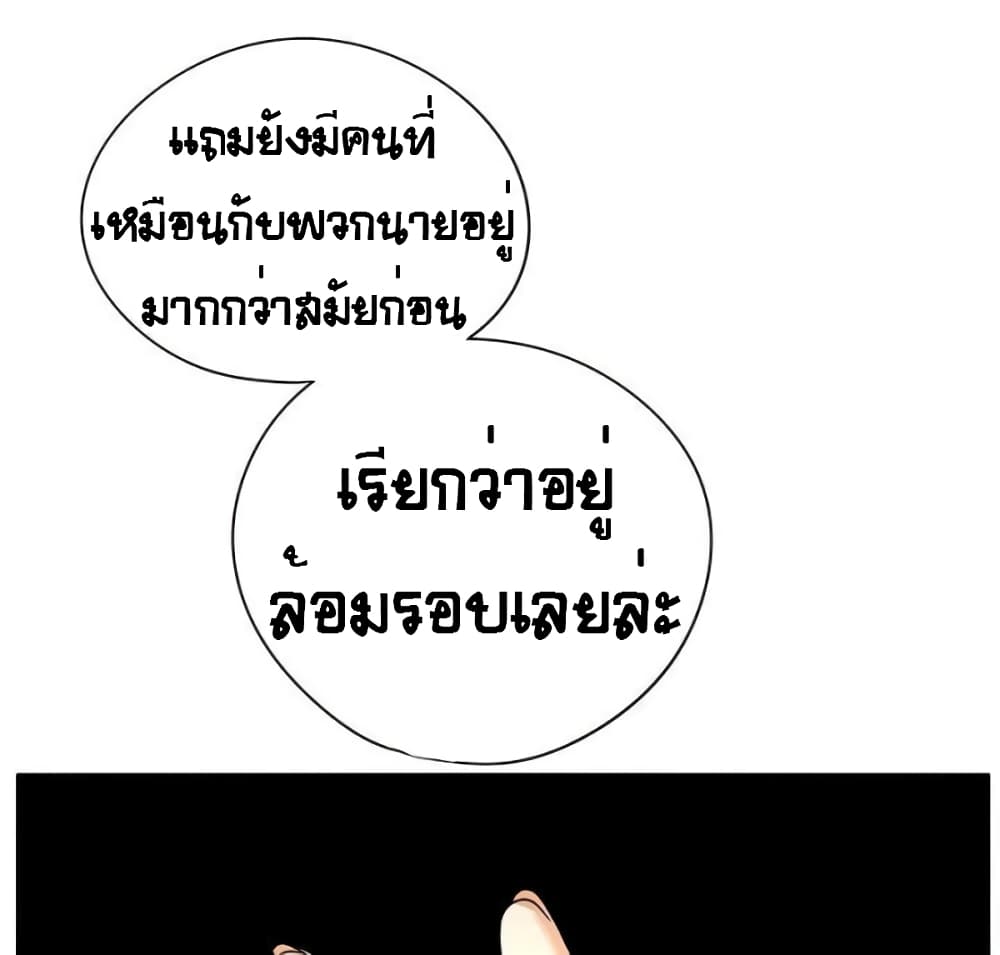 The God of "Game of God" page 21