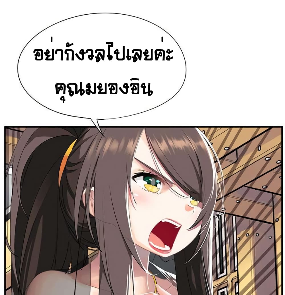 The God of "Game of God" page 26