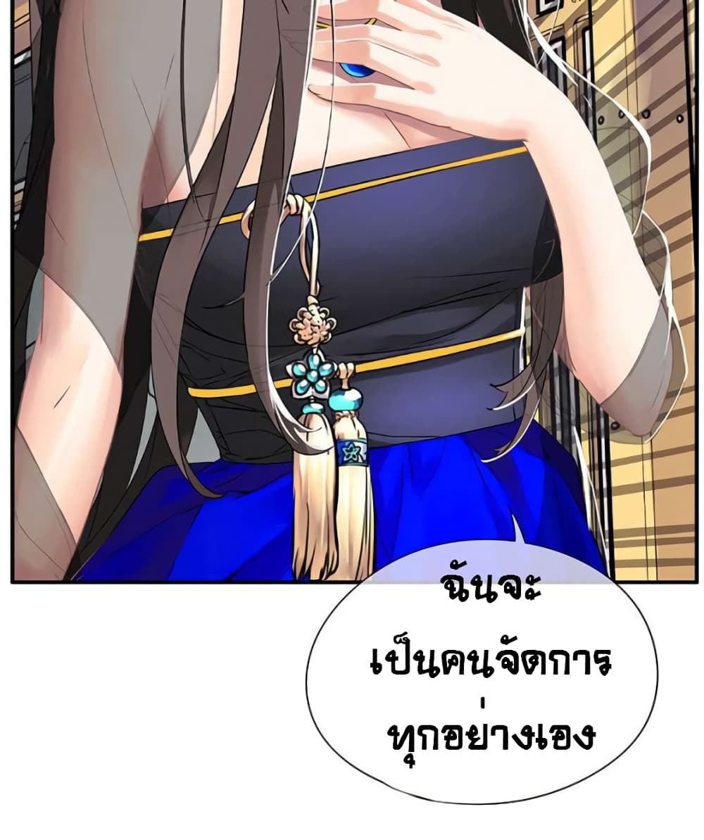 The God of "Game of God" page 27