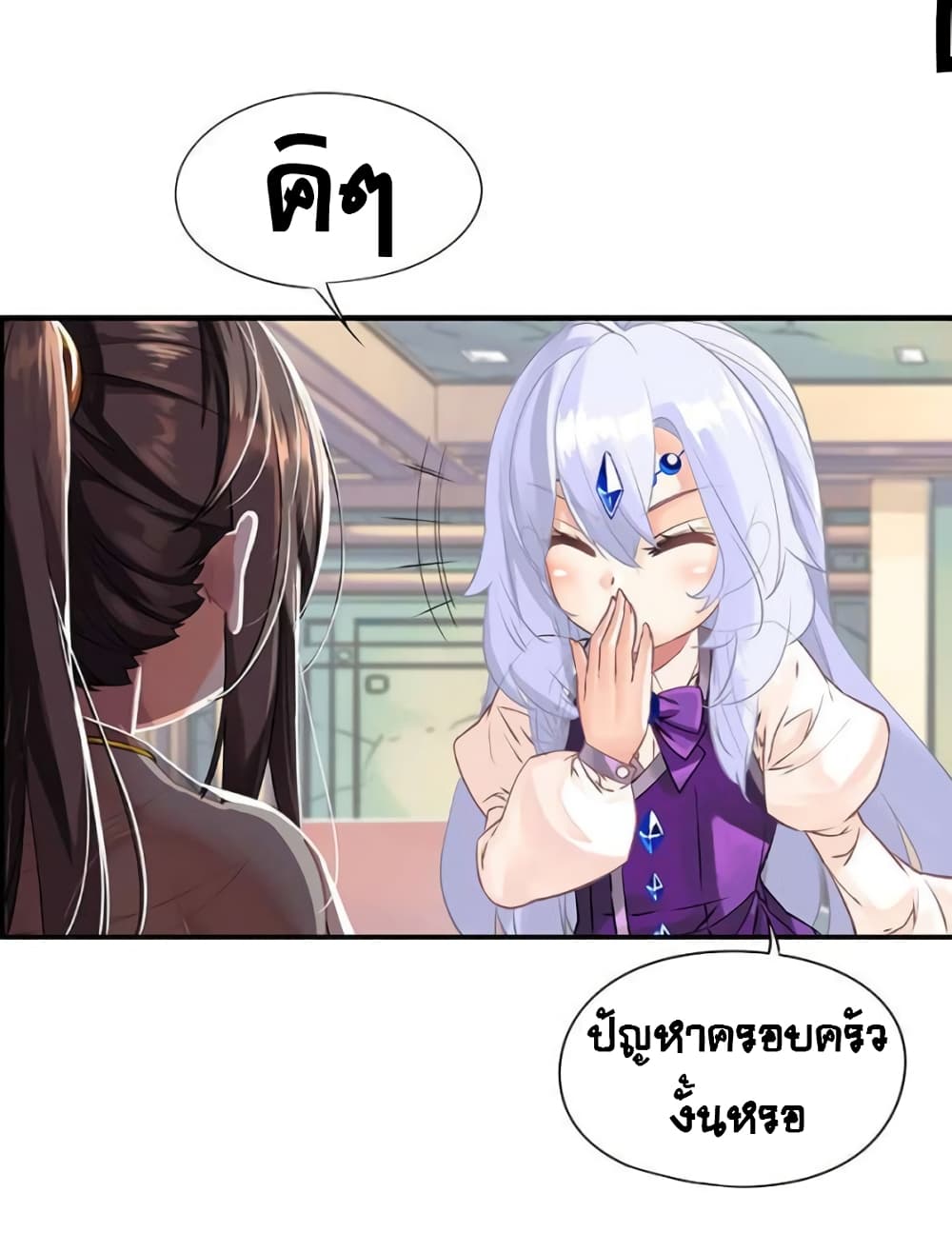 The God of "Game of God" page 32