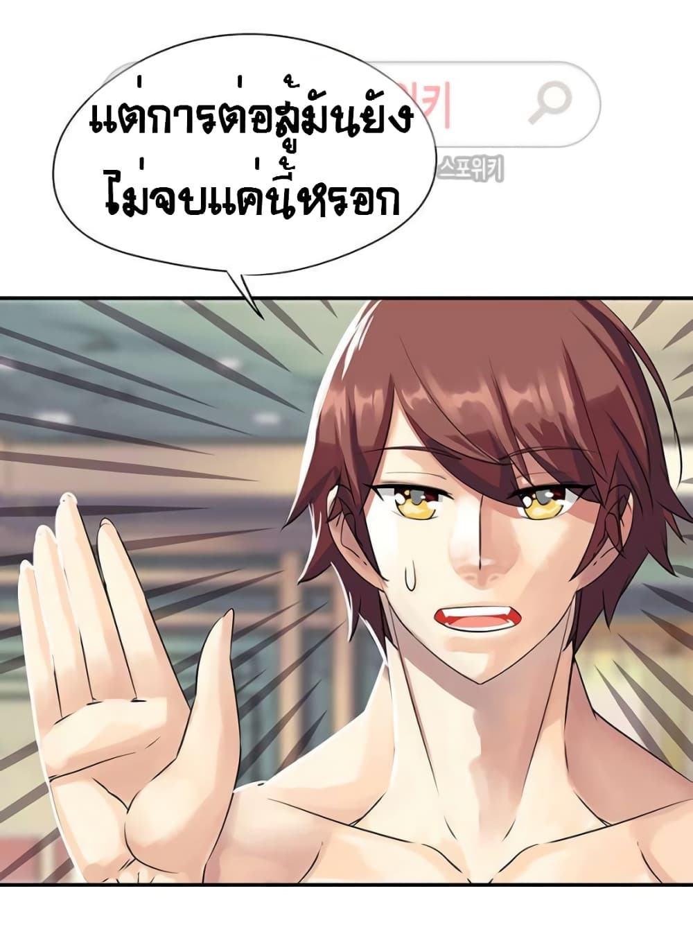 The God of "Game of God" page 34