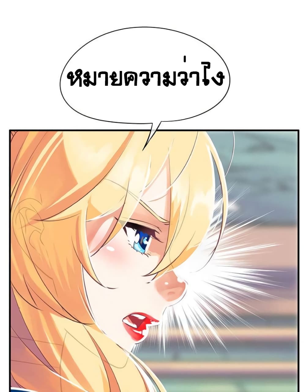 The God of "Game of God" page 35