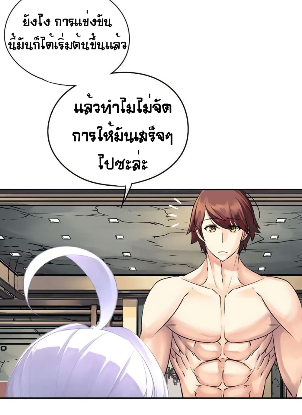 The God of "Game of God" page 40