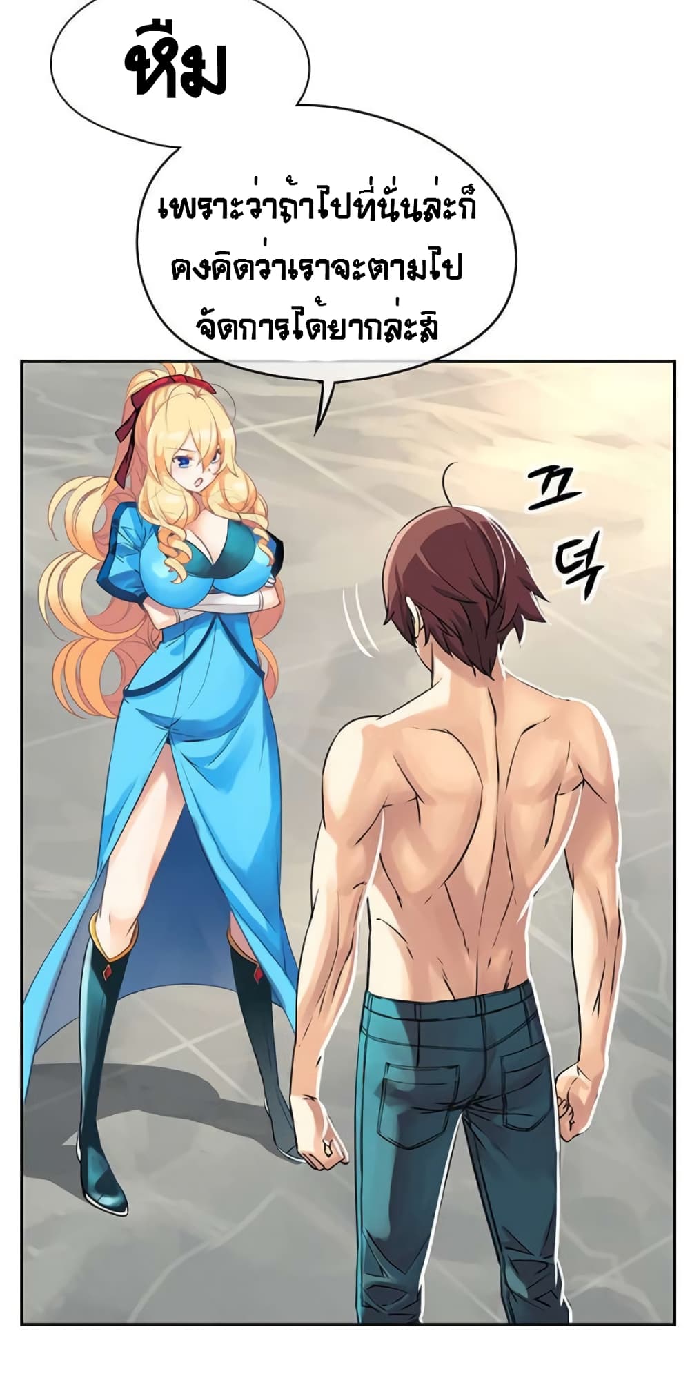 The God of "Game of God" page 44