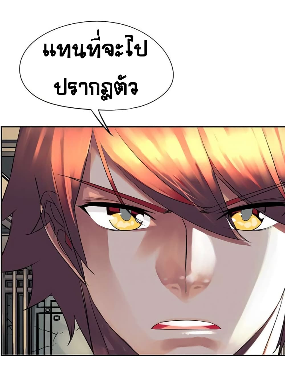 The God of "Game of God" page 46