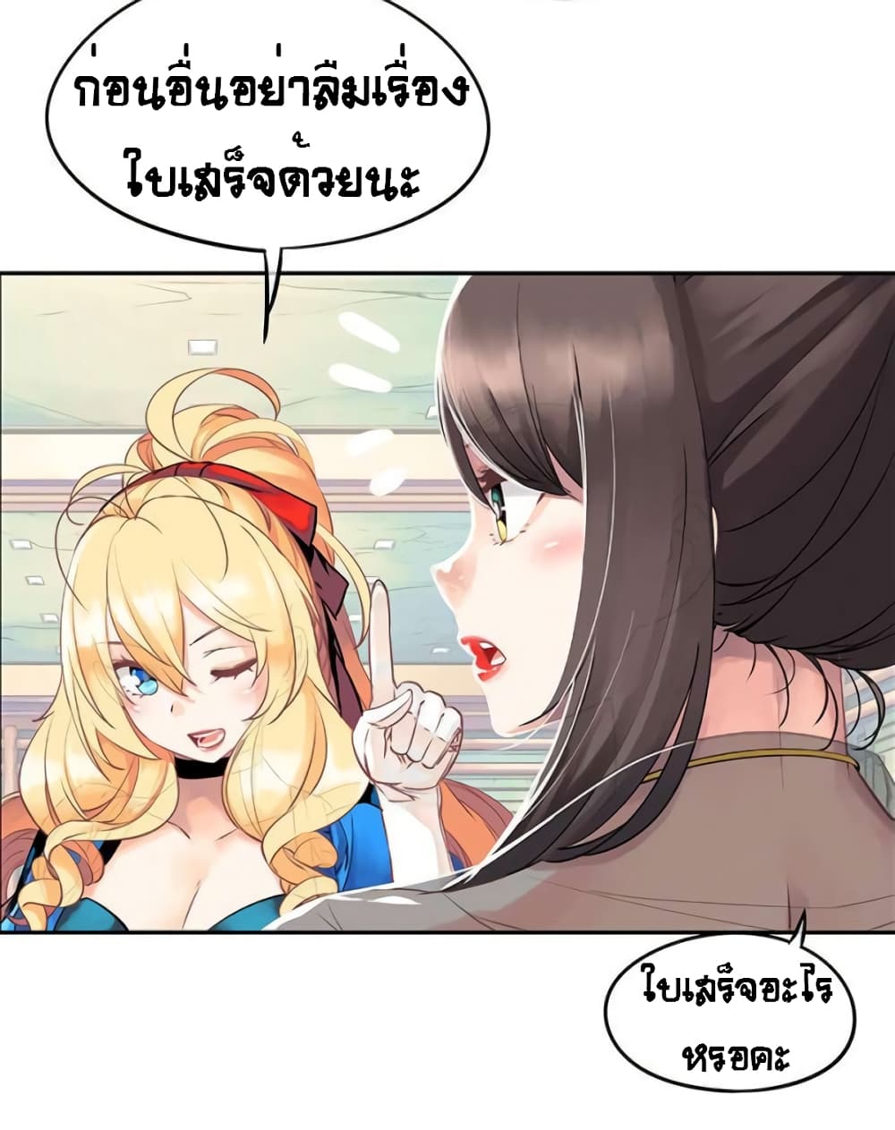 The God of "Game of God" page 51