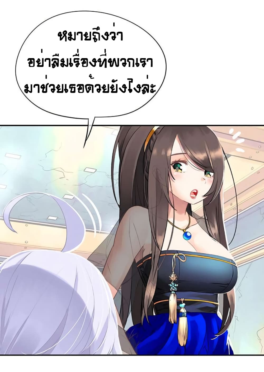 The God of "Game of God" page 52