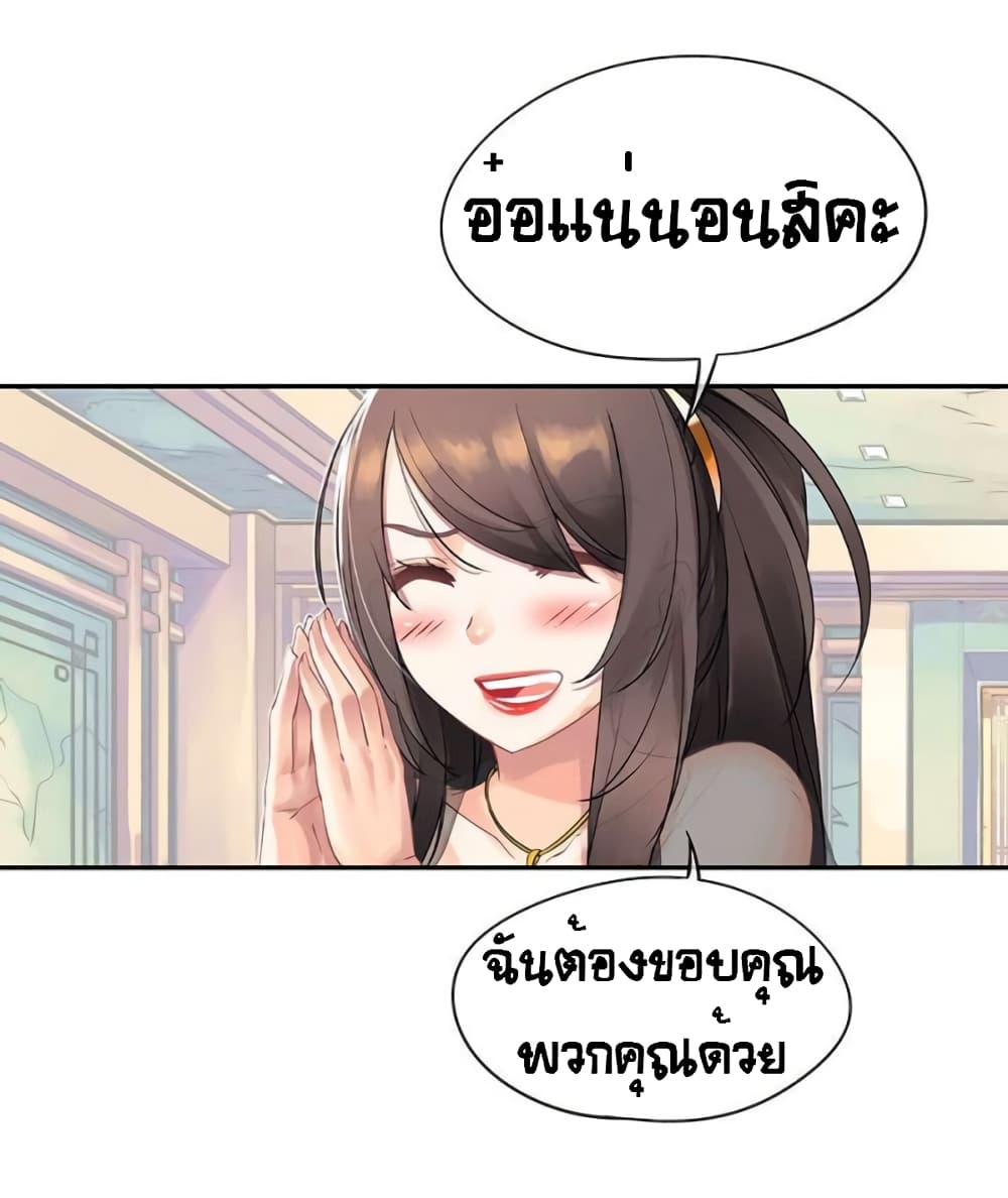 The God of "Game of God" page 54