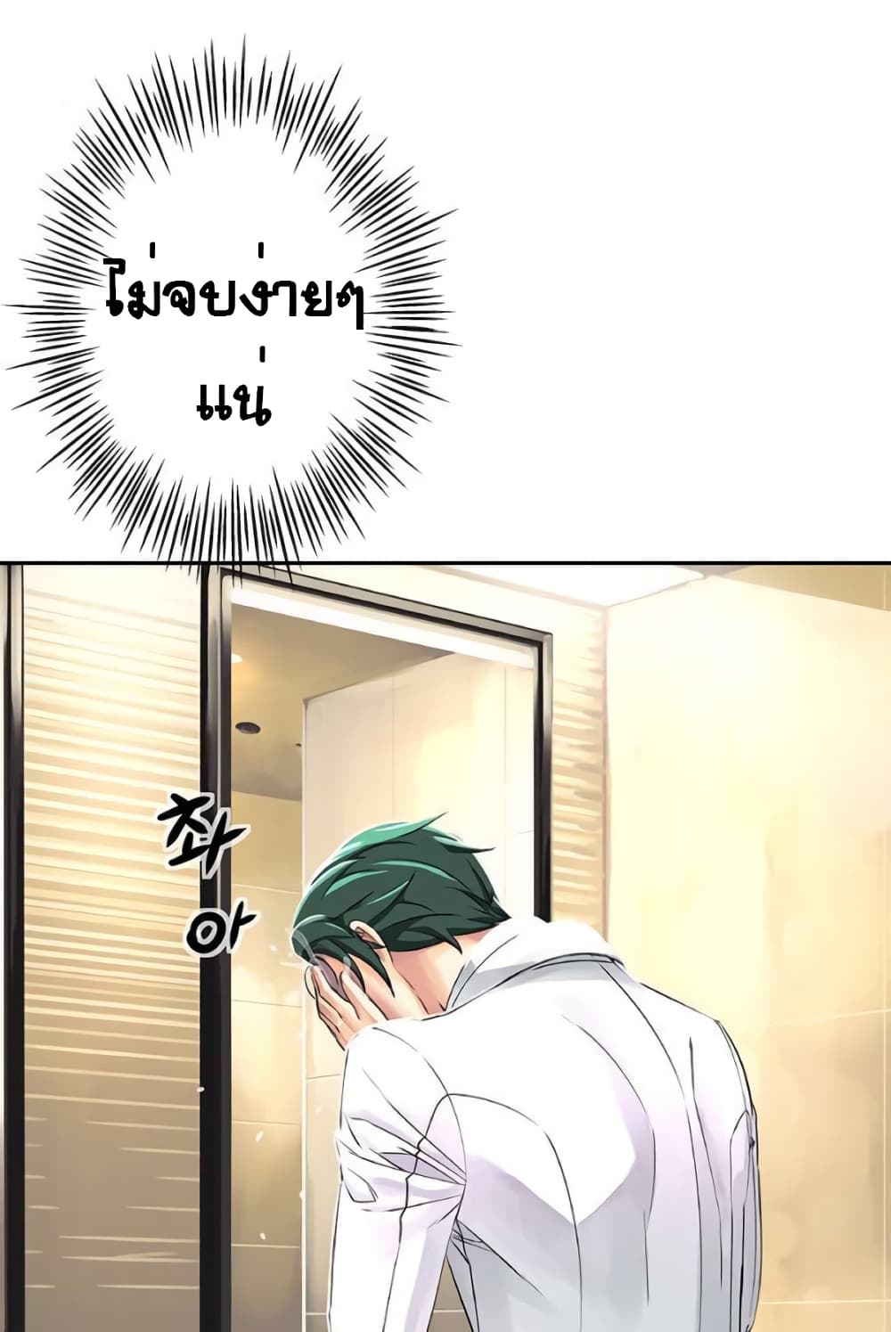 The God of "Game of God" page 61