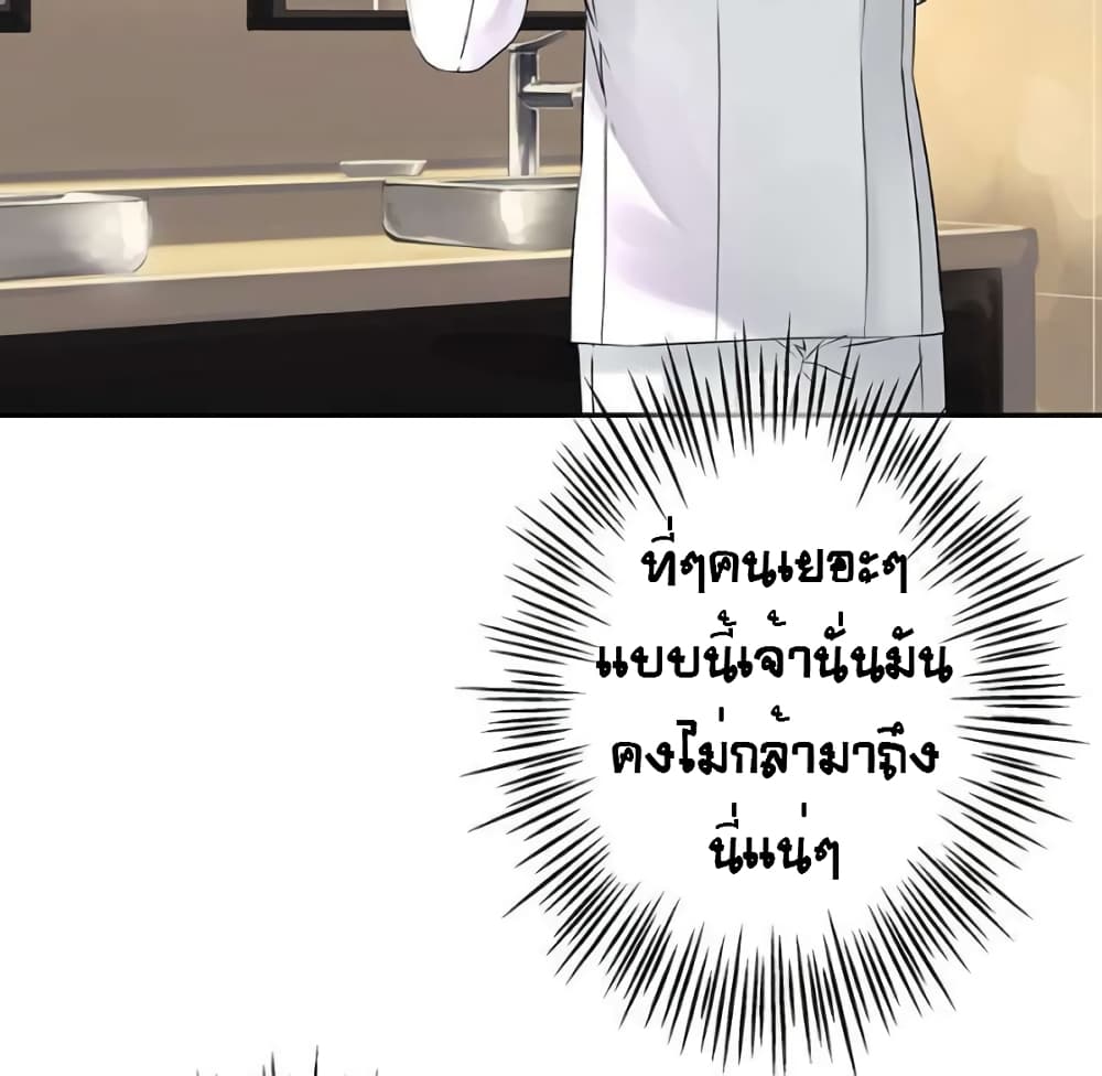The God of "Game of God" page 62