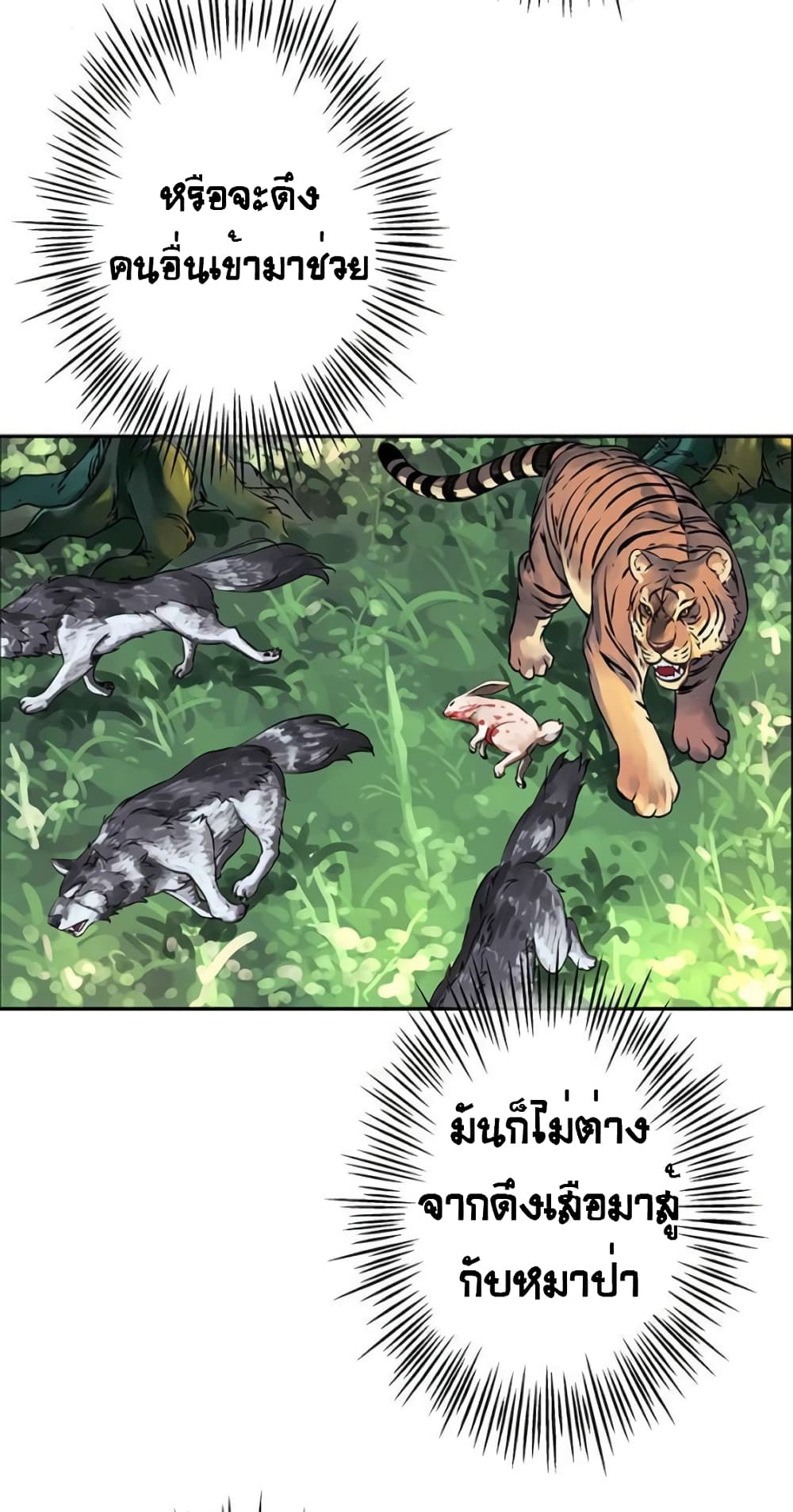 The God of "Game of God" page 64