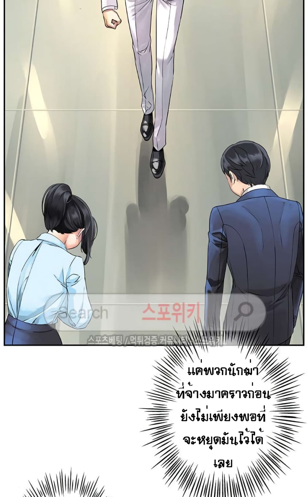 The God of "Game of God" page 68