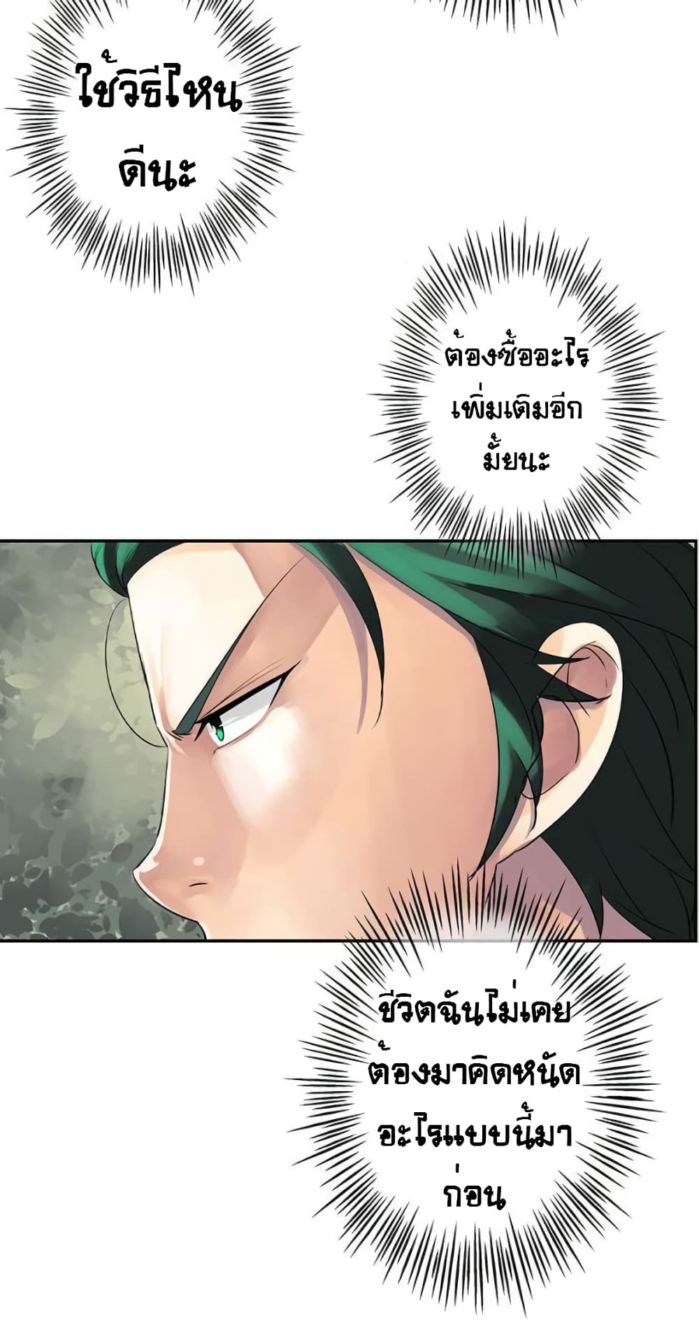 The God of "Game of God" page 69