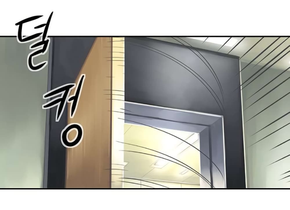 The God of "Game of God" page 70