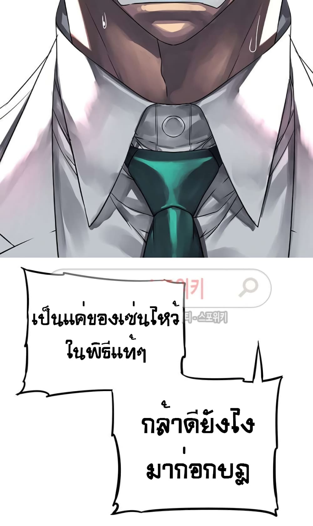 The God of "Game of God" page 79