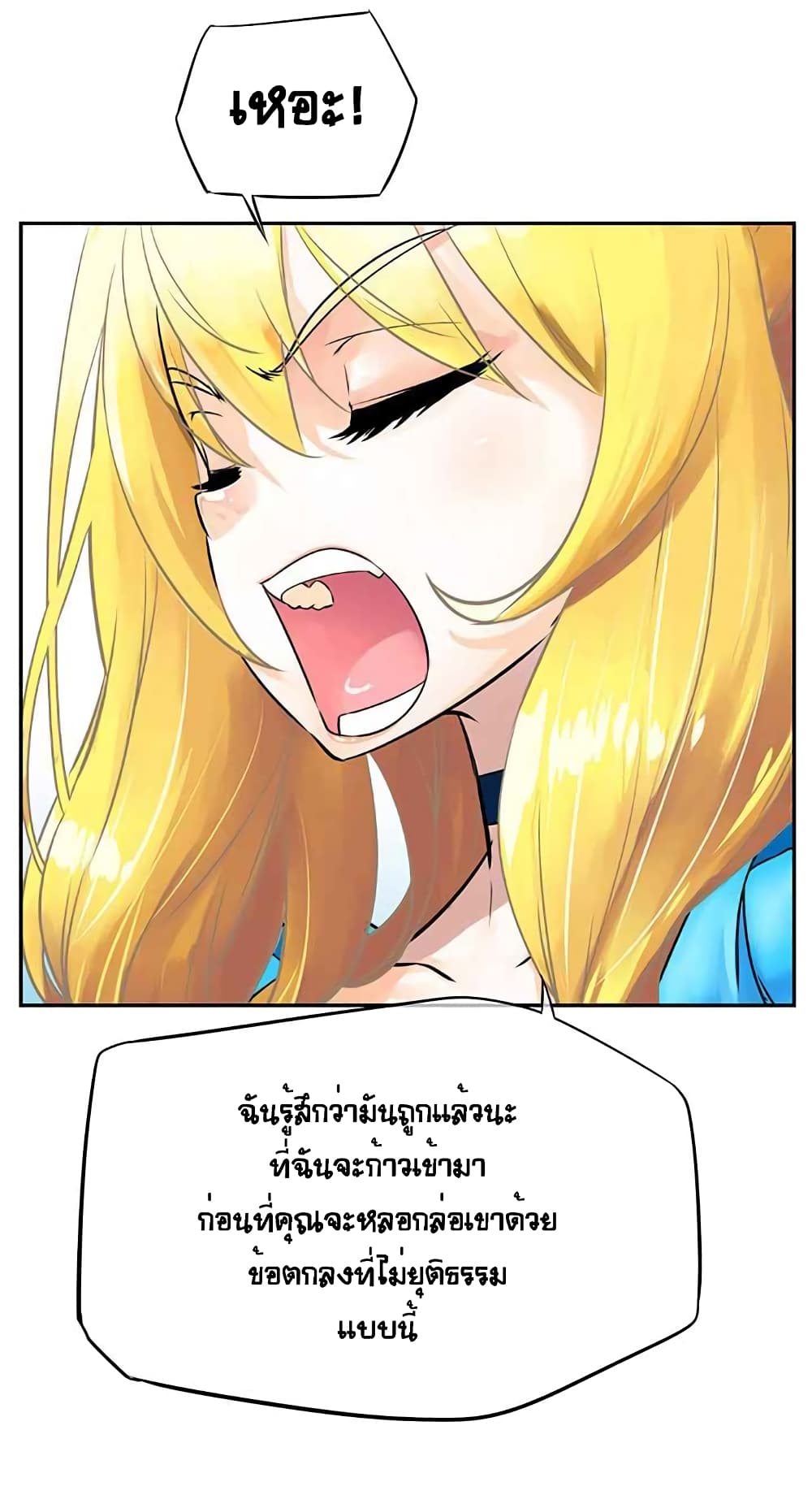 The God of "Game of God" page 5