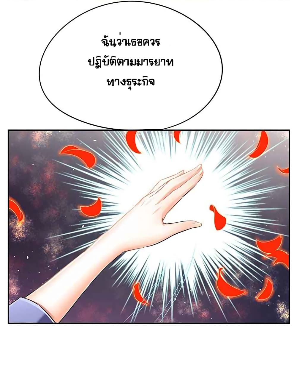 The God of "Game of God" page 7