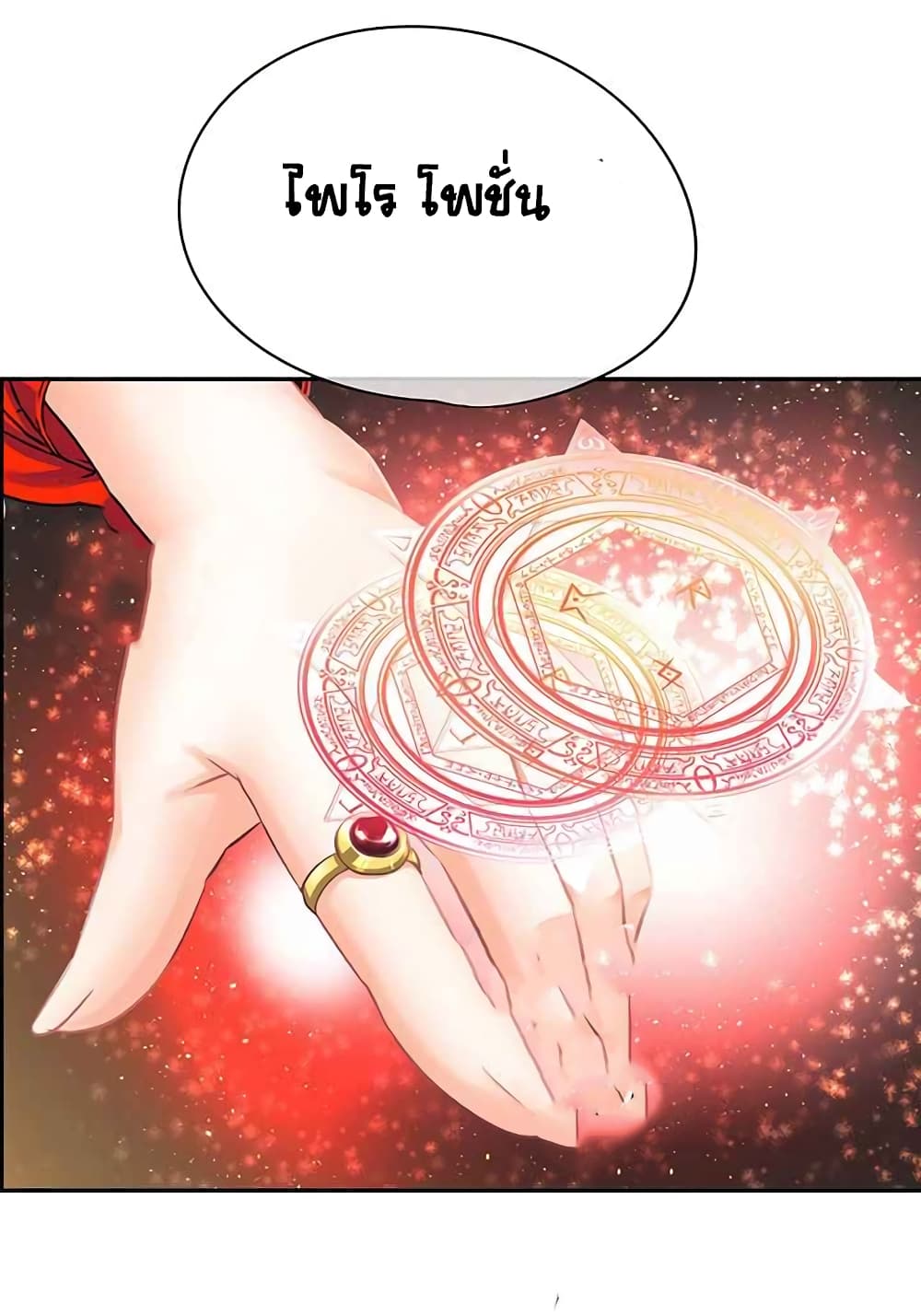The God of "Game of God" page 14
