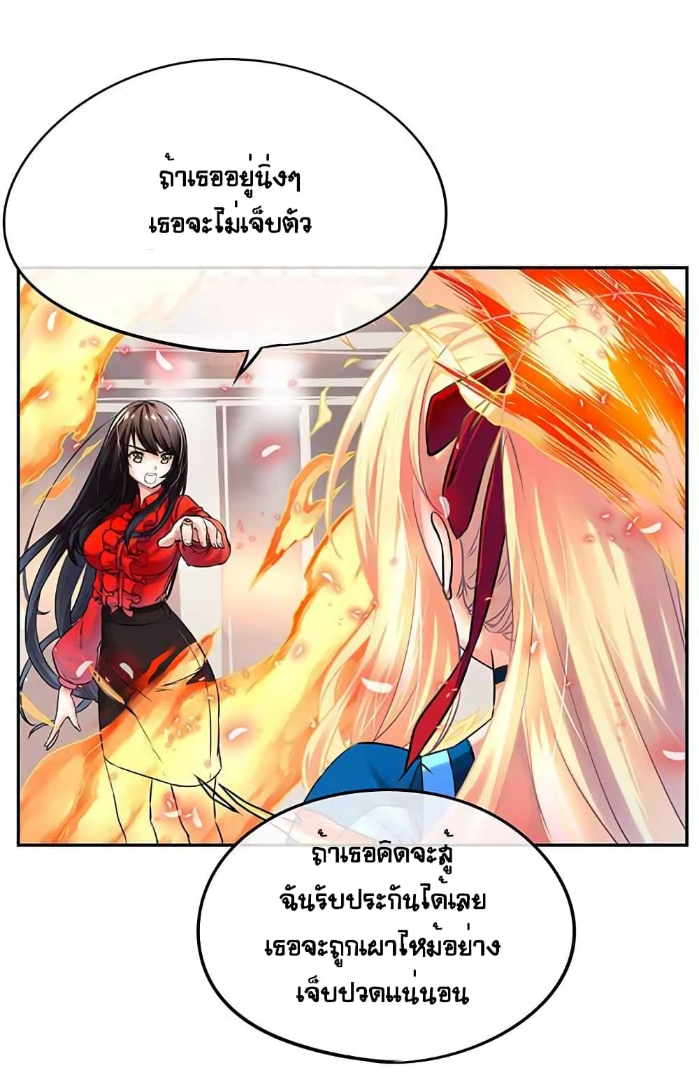 The God of "Game of God" page 17