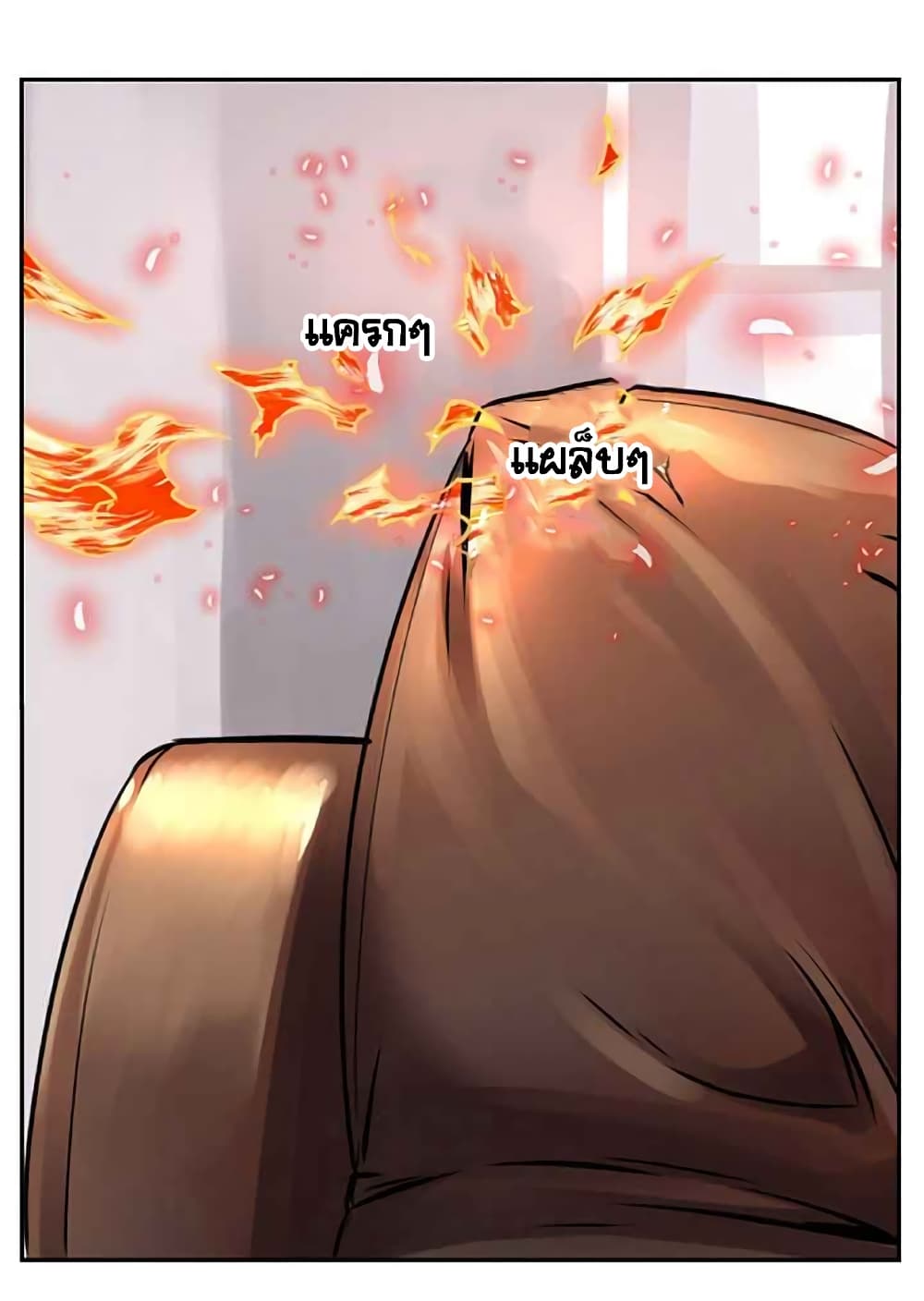 The God of "Game of God" page 19