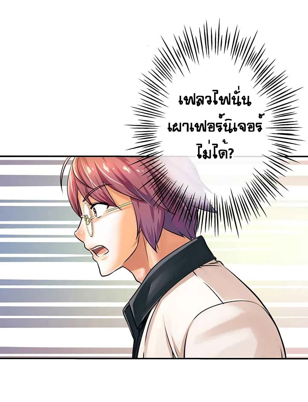The God of "Game of God" page 20