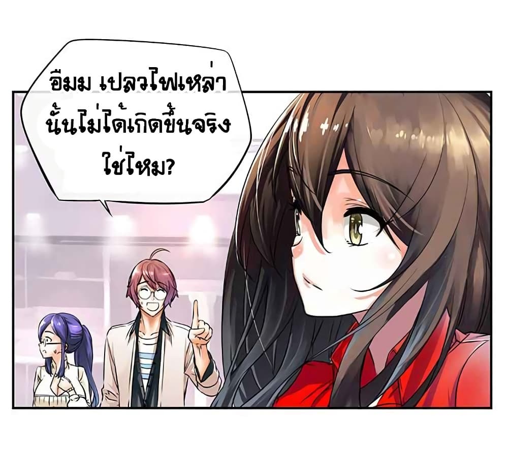 The God of "Game of God" page 21