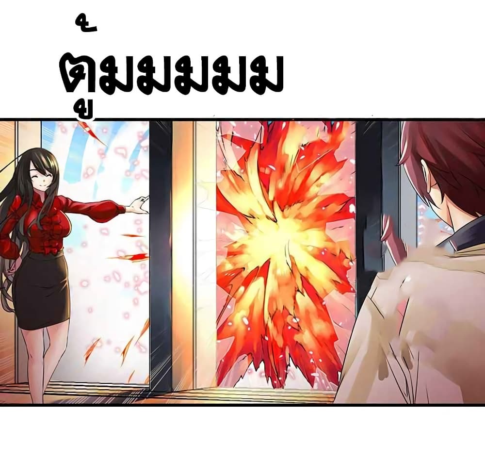 The God of "Game of God" page 24