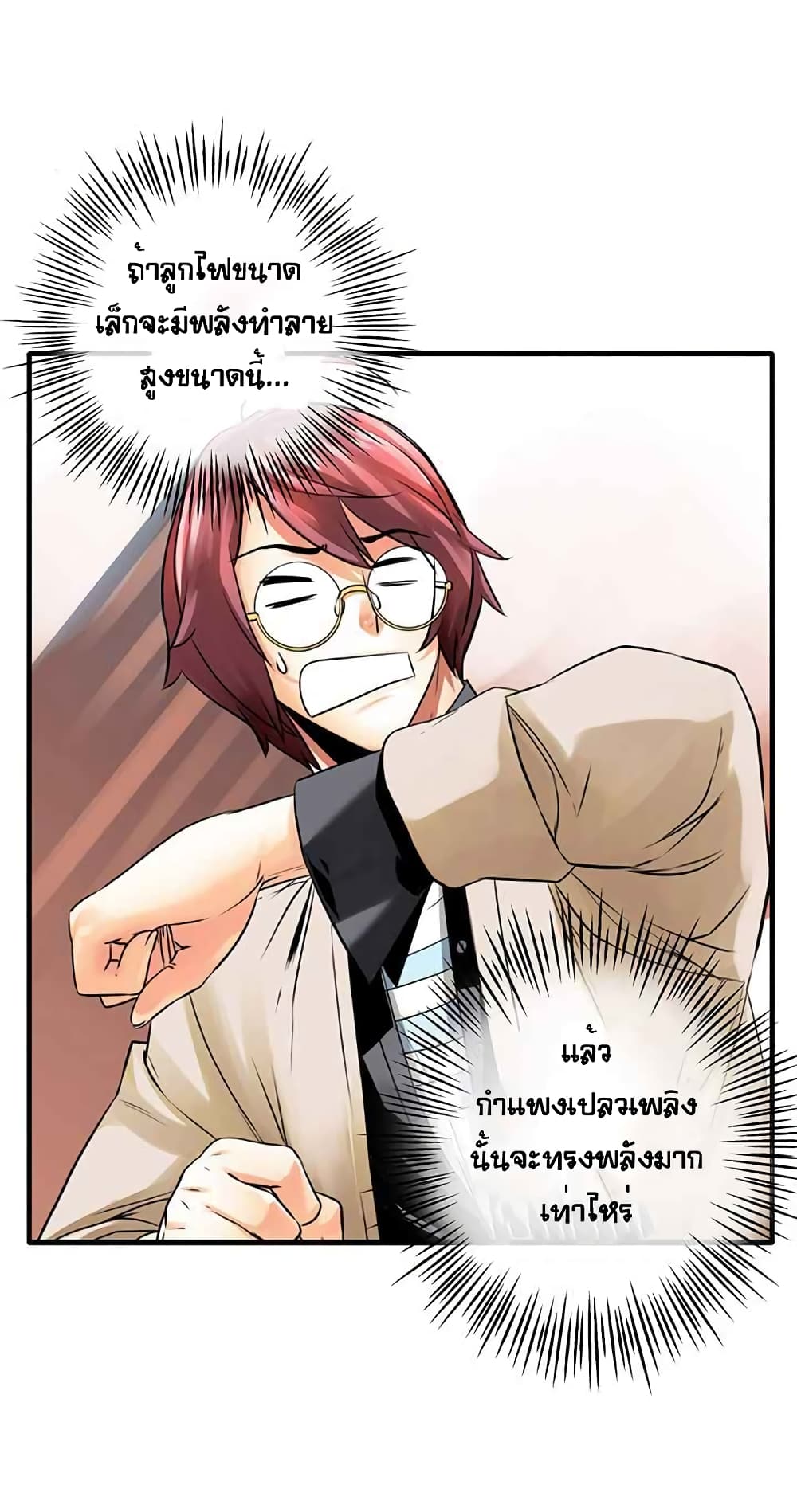 The God of "Game of God" page 25