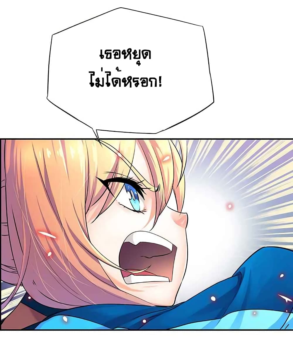 The God of "Game of God" page 31