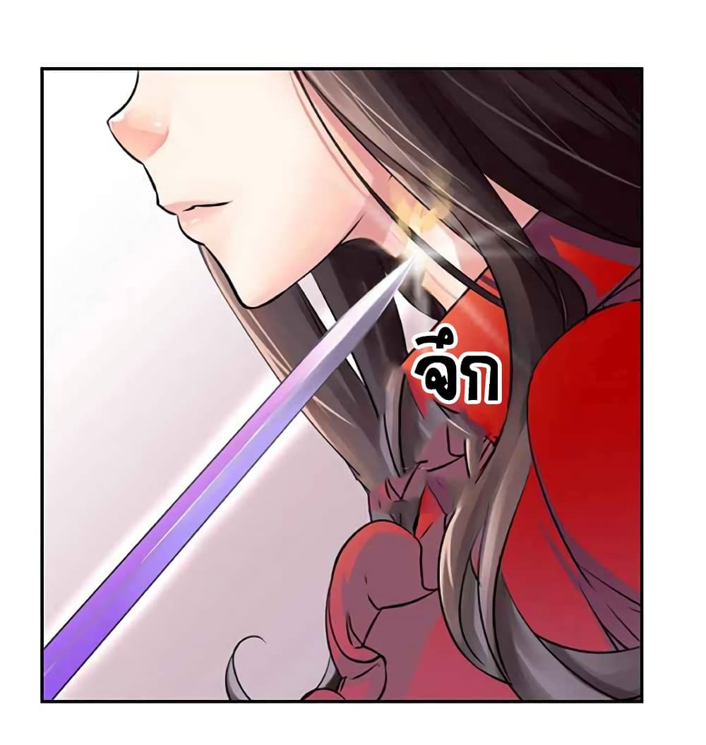 The God of "Game of God" page 35