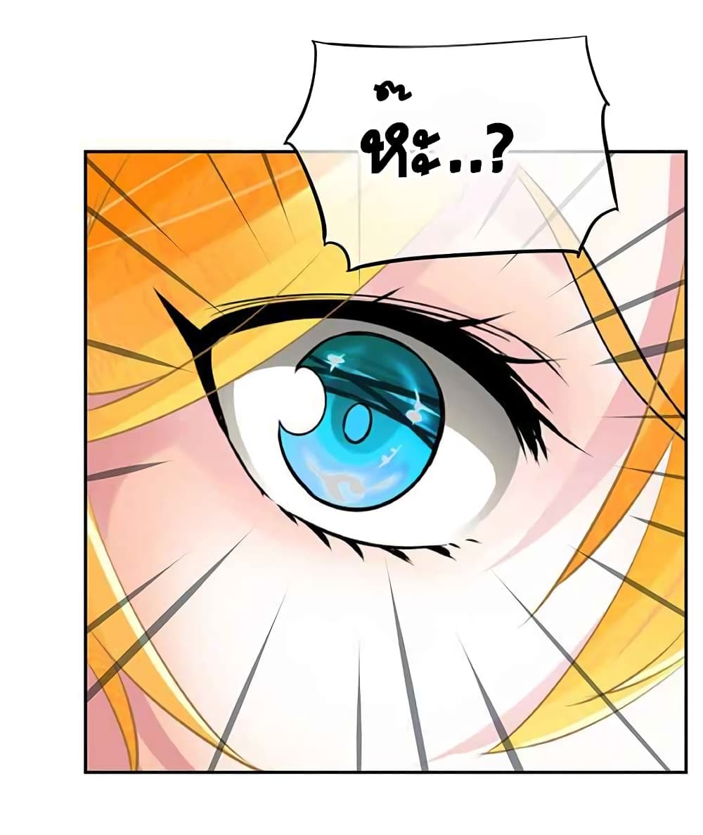 The God of "Game of God" page 36