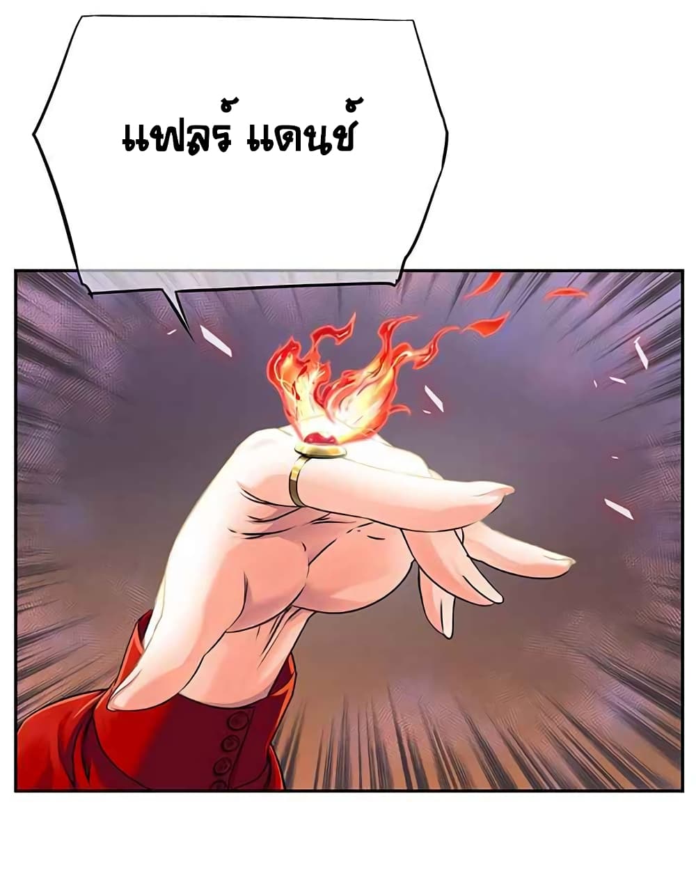 The God of "Game of God" page 40